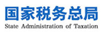 國稅總局：計統(tǒng)報表及重點稅源系統(tǒng)建設